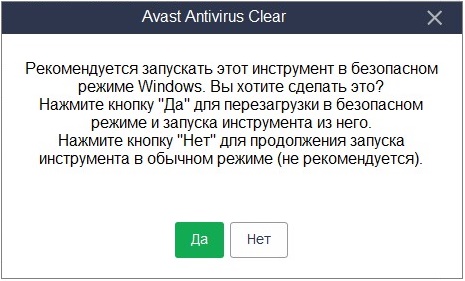 avast-antivirus-clear