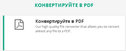 konvertirovat-v-pdf
