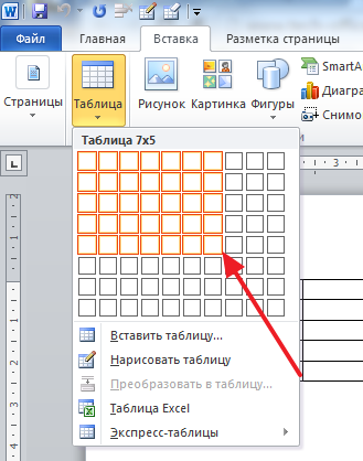 Создание таблицы в Excel - Служба поддержки Майкрософт