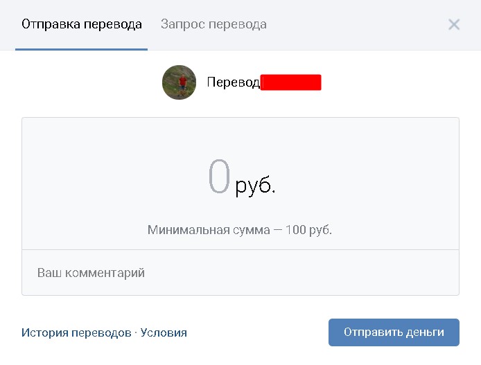 kak-perevesti-dengi-vkontakte