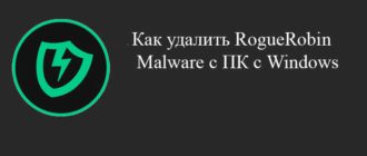 udalit-RogueRobin-Malware.jpg